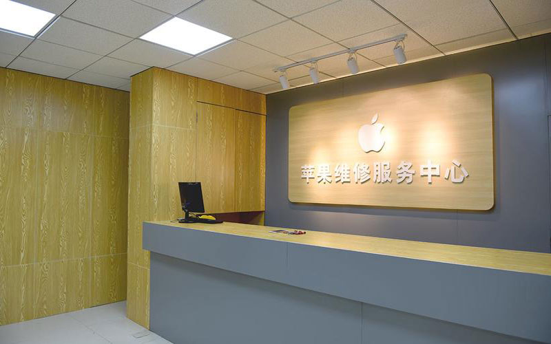 汕头上海苹果维修服务网点