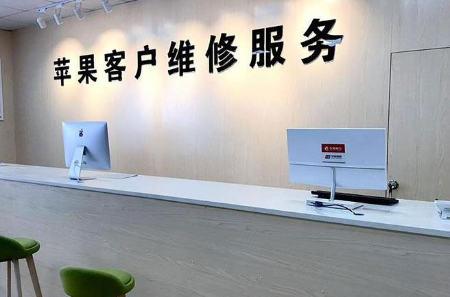 汕头苹果维修服务网点
