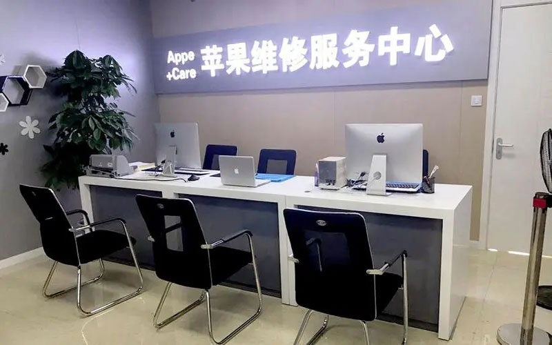汕头成都苹果维修服务网点
